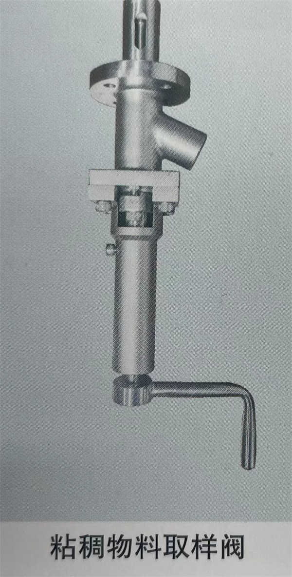 伸入式取樣閥用途