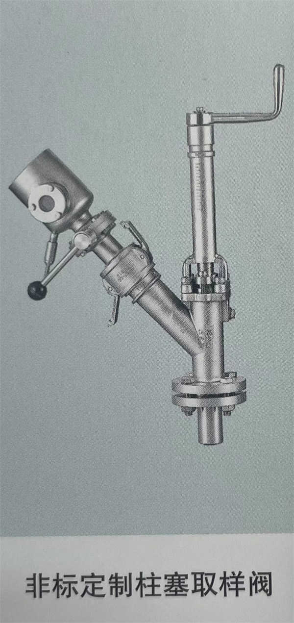 伸入式取樣閥介紹