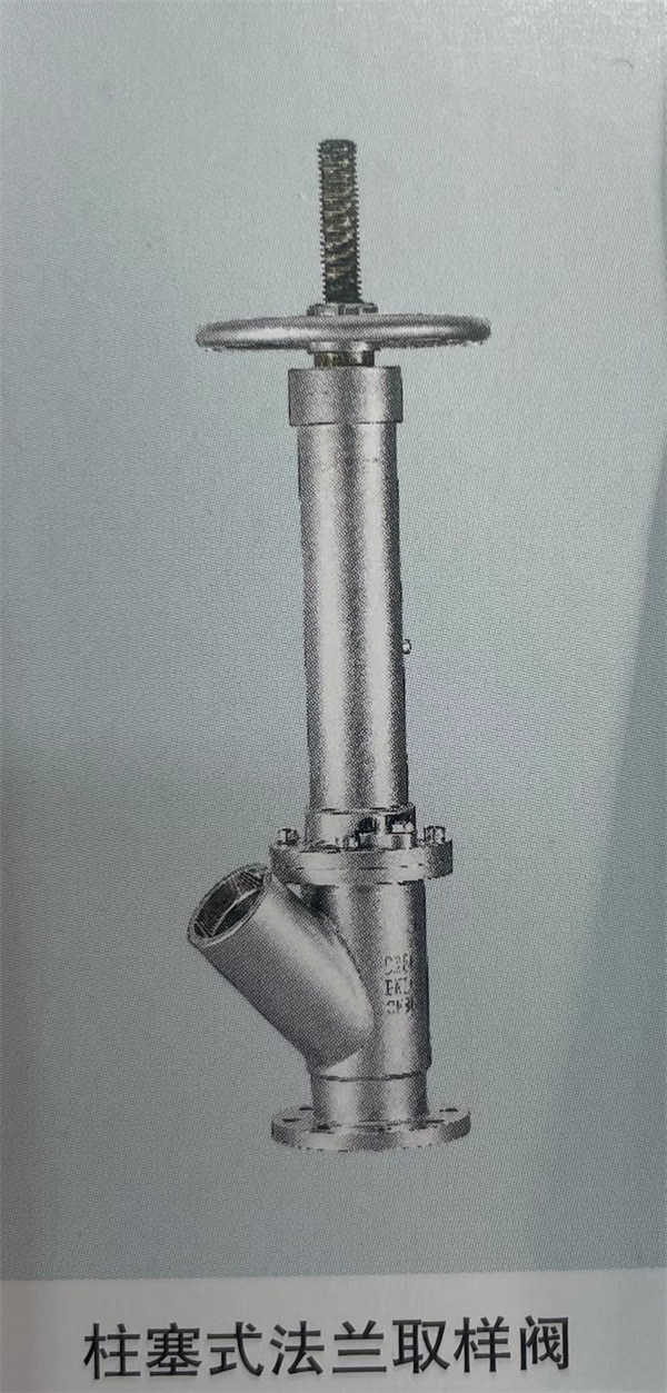 法蘭真空取樣閥原理
